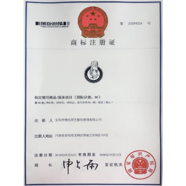 商標(biāo)注冊(cè)查詢