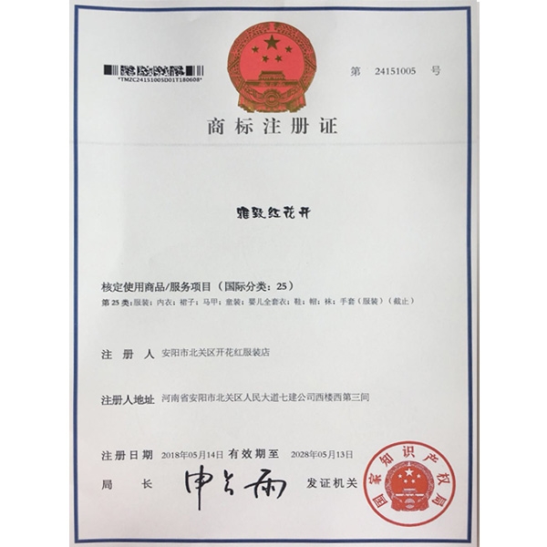 商標(biāo)注冊公司