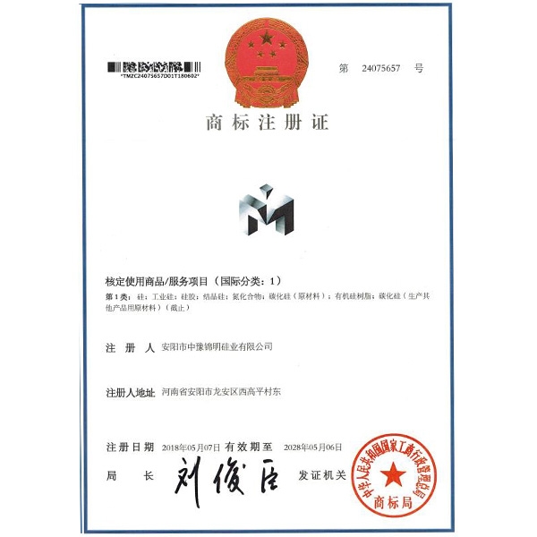 安陽商標(biāo)注冊申請