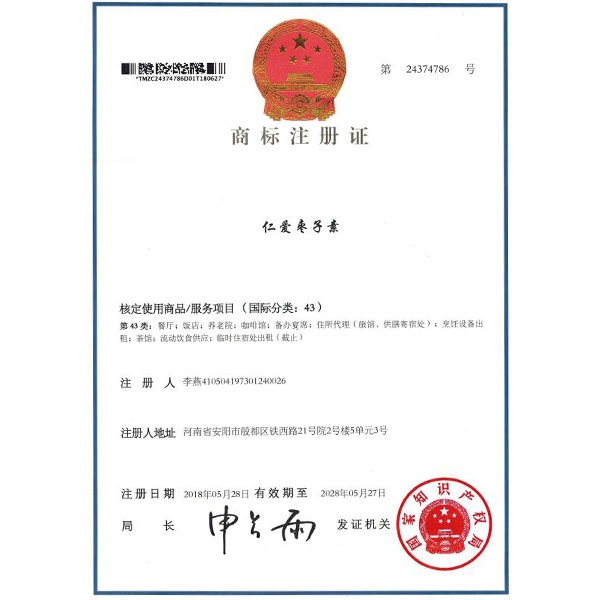 安陽注冊商標(biāo)機構(gòu)電話